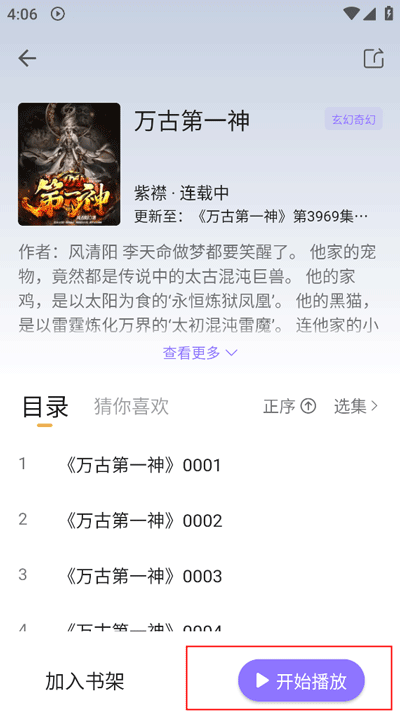 云动听书怎么用