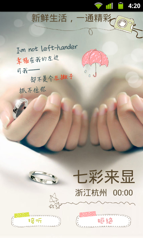 七彩来显2025版