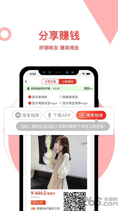 海胆优选官方版