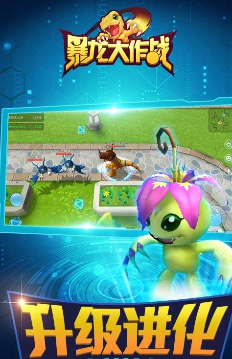 暴龙大作战2内购破解版