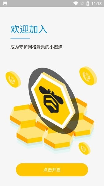 湖北移动网格通行销助手小蜜蜂2024
