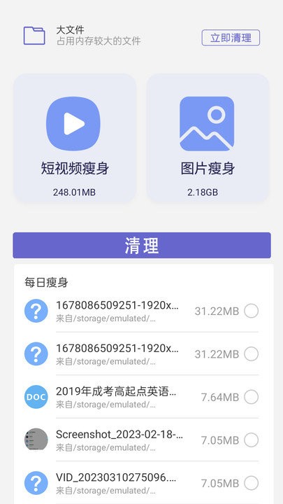 内存清理软件