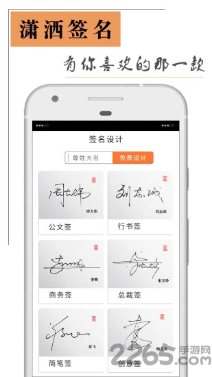 艺术签名设计师app