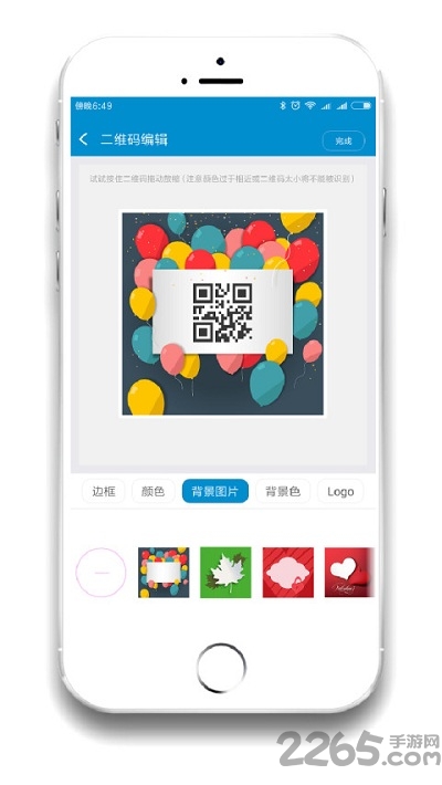 二维码制作软件下载