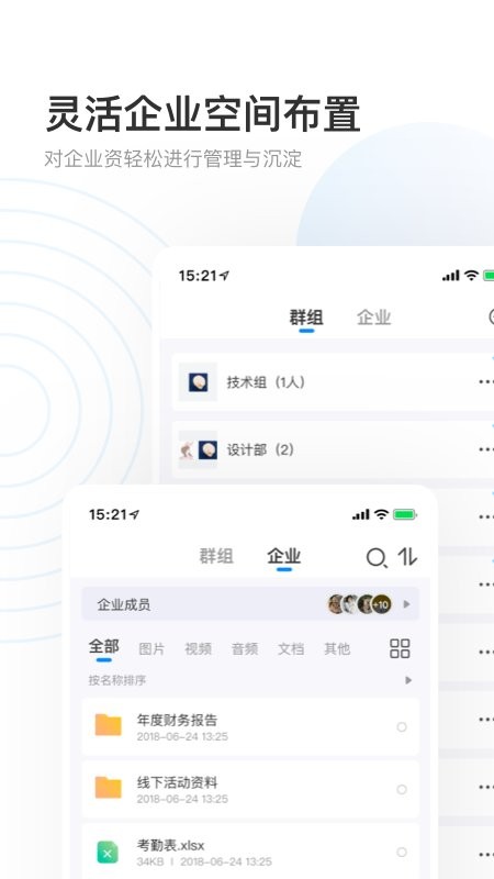 数字档案馆app