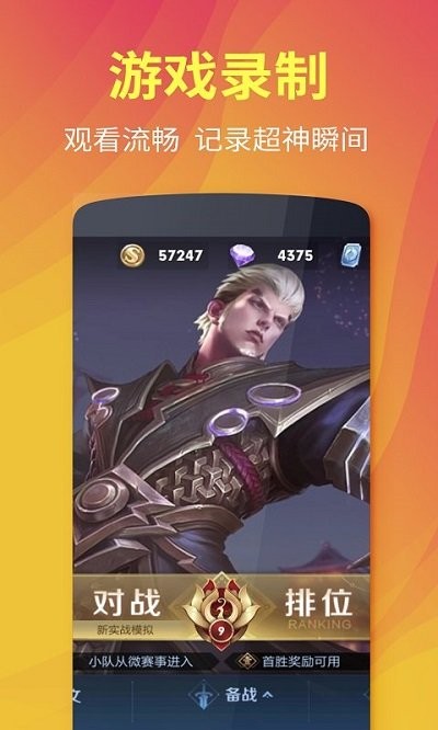 熊猫超级录屏全能王app