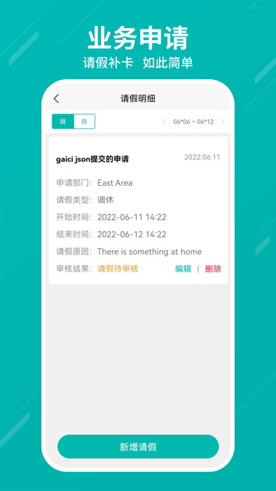 truface mobile app