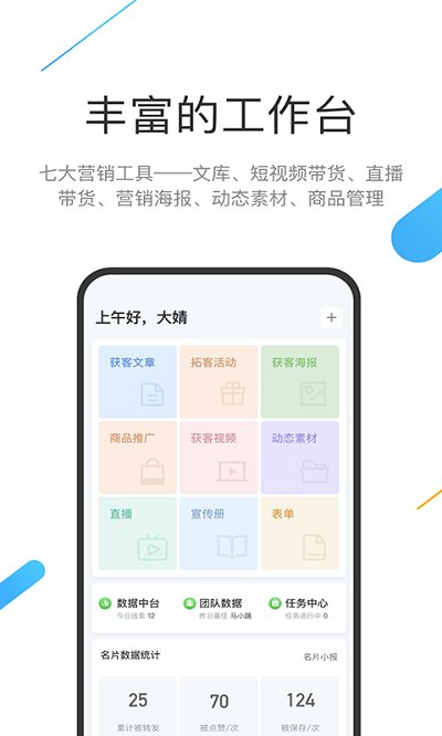 云知数据最新版