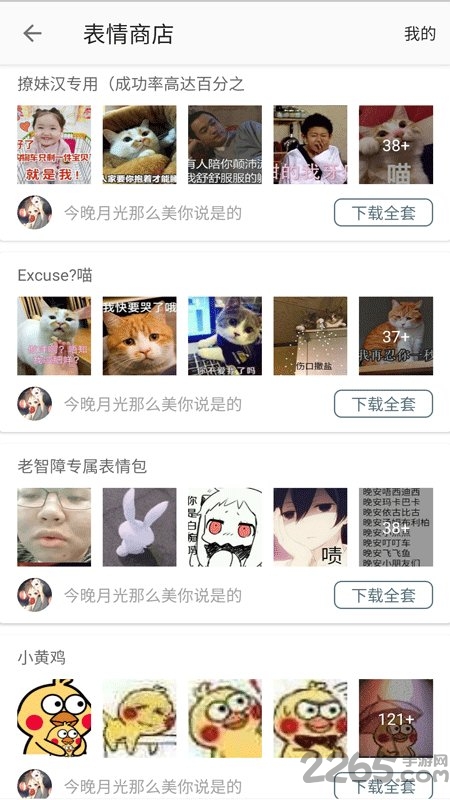 逗图的世界手机版