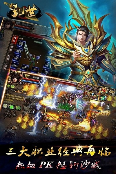 乱世v2.0果盘客户端