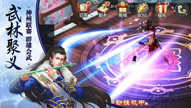 《武林风云》BT公益版