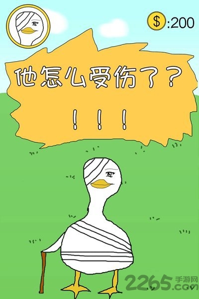 冬日里的那只鸭游戏