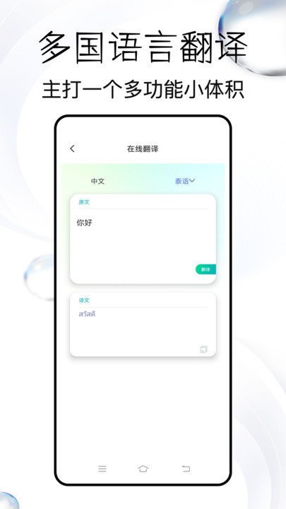 蜂软扫描王app