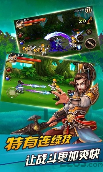 三国猛将赵云传手游