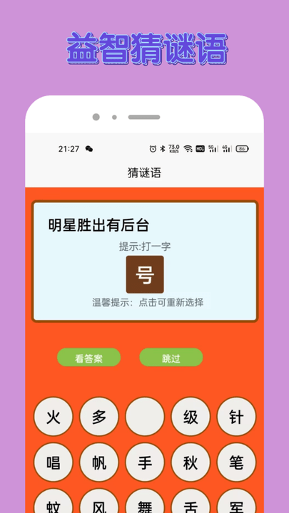 悟空乐园最新版