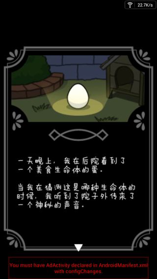 美食生命体中文版