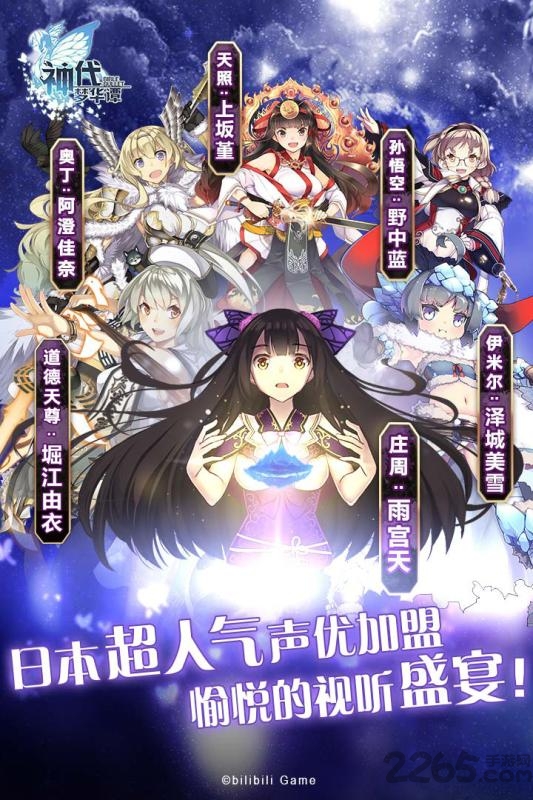 九游神代梦华谭手游