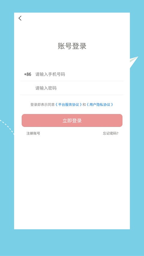 心理咨询师培训app