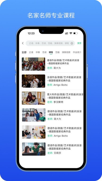 音乐艺考生app