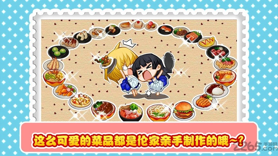 餐厅萌物语2无限钻石版