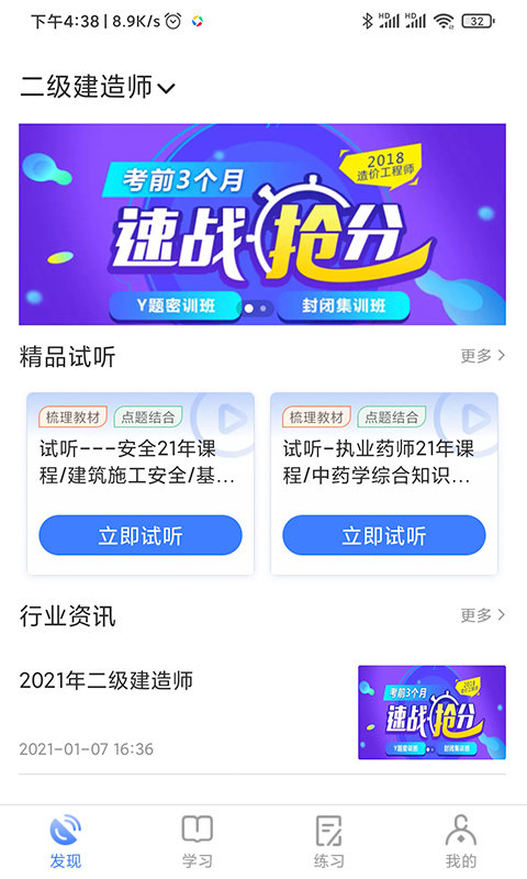 立优课堂app