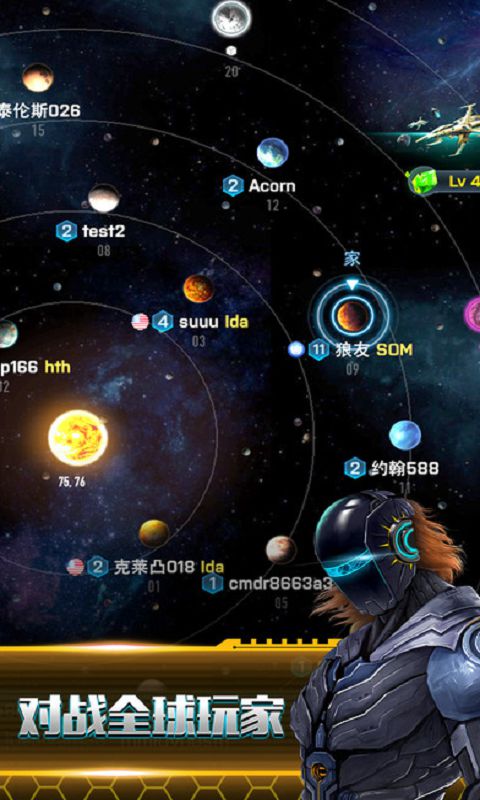 星际复仇者内购破解版