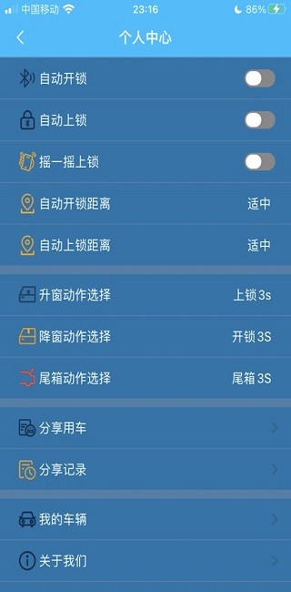 安明捷最新版 安明捷APP官方