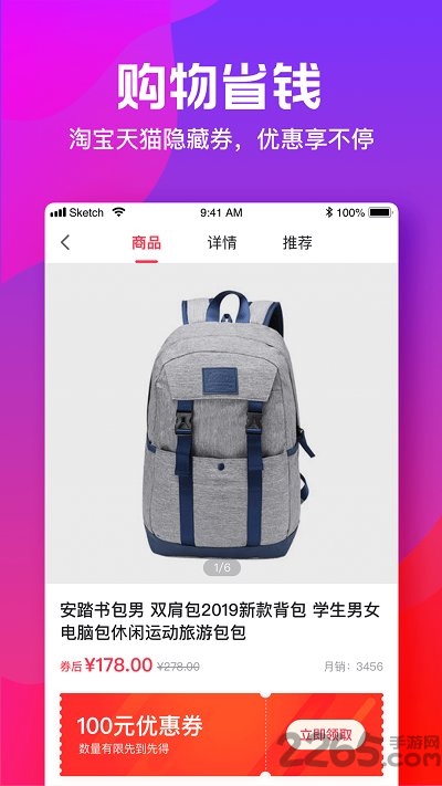 小猫优选app下载