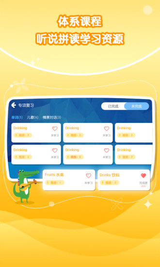 playabc少儿英语 playabc软件下载