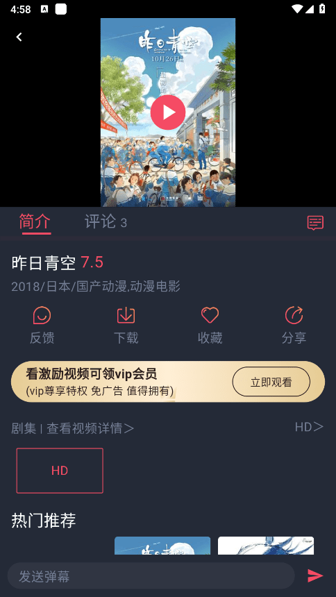 樱花动漫官方正版