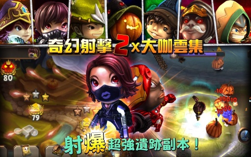 奇幻射击2中文内购版
