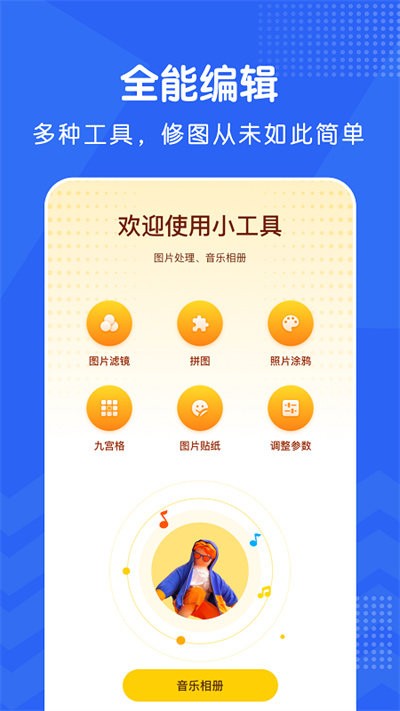 视频修图app