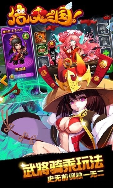 倍儿爽三国 倍儿爽三国手游