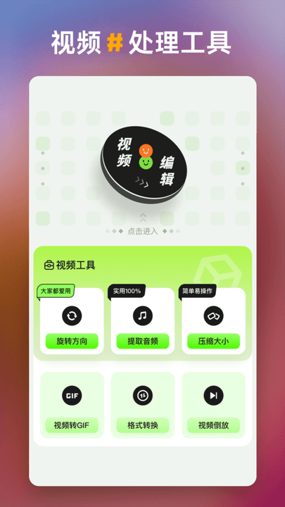 一帧秒创生成器app下载