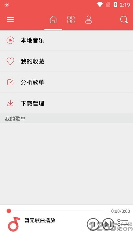 love音乐播放器
