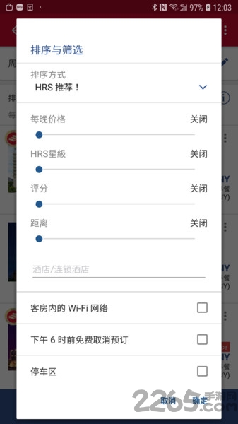 hrs商旅app