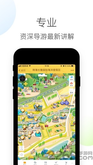 珠海长隆海洋王国最新版