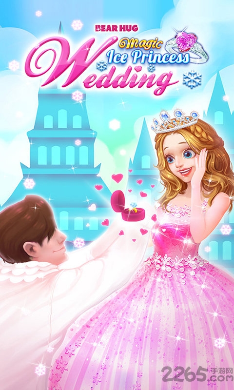 我的小公主婚礼手游