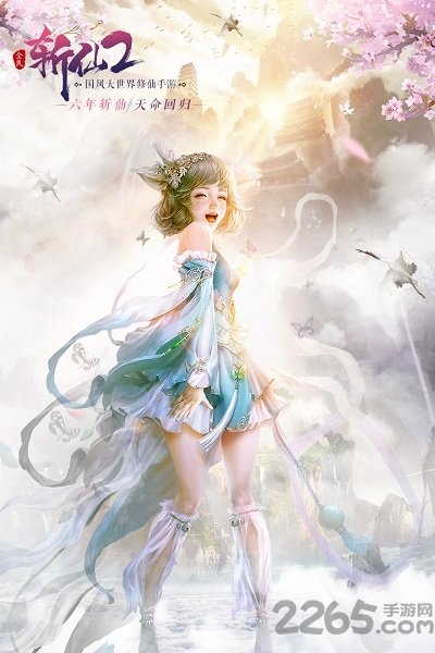 果盘全民斩仙2手机版