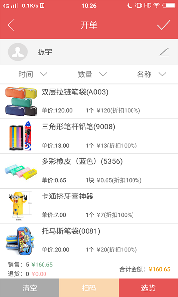 掌单宝app官方版