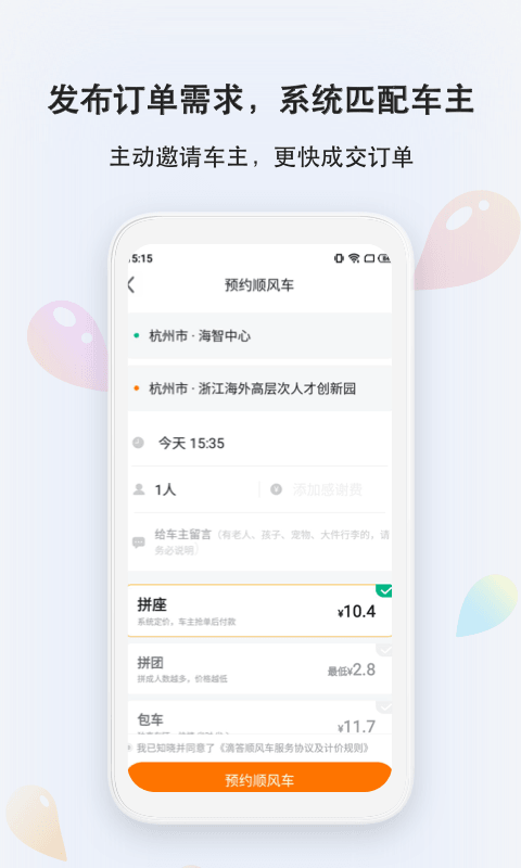 滴答官方版