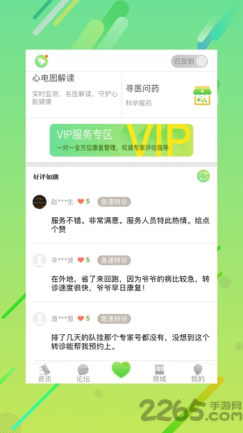 同心管家checkme