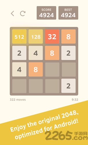 2048最新版本 2048最新版本