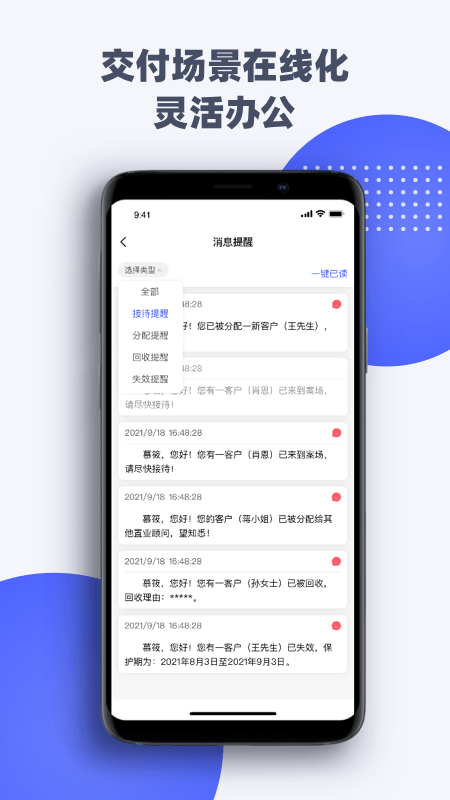 元知销管通软件
