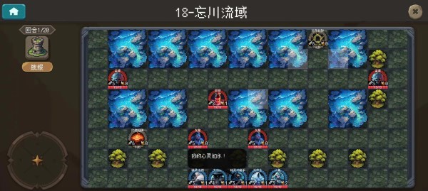 倾斜世界游戏