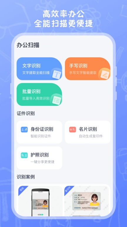 试卷扫描打印app下载