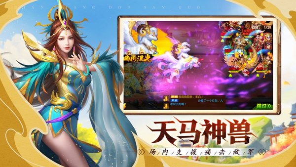 点将斗三国手游官方版