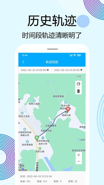 牛羊定位器追踪器app