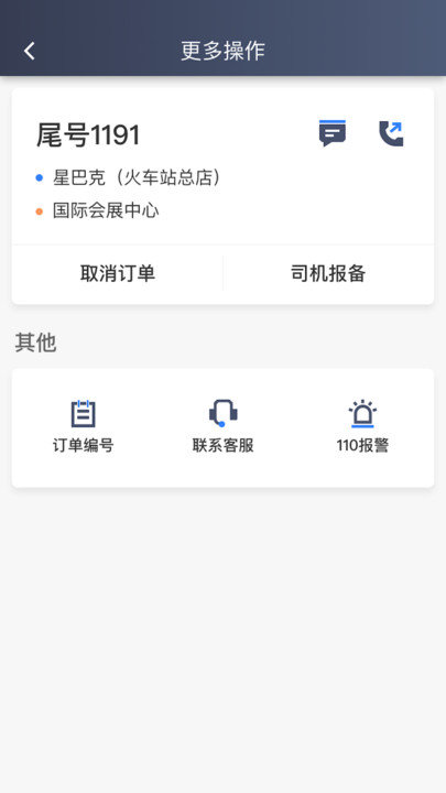 k9用车司机端平台