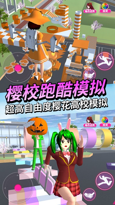 动物高校模拟器游戏